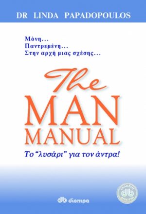 The man manual