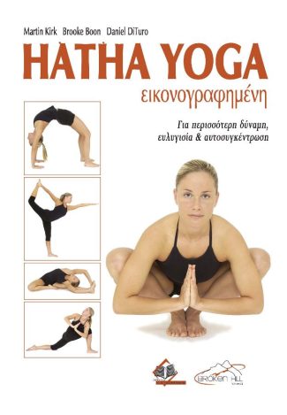 Hatha Yoga εικογραφημένη