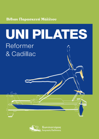 Uni Pilates