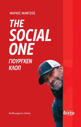 Γιούργκεν Κλοπ: The Social One