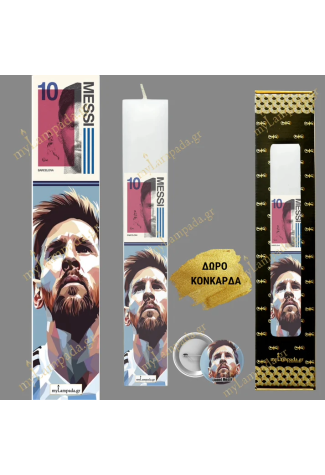 Λαμπάδα Ποδοσφαιριστής Messi