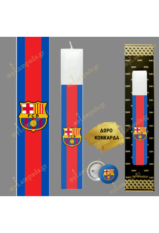 Λαμπάδα Barcelona ΠΟΔΟΣΦΑΙΡΙΚΗ ΟΜΑΔΑ