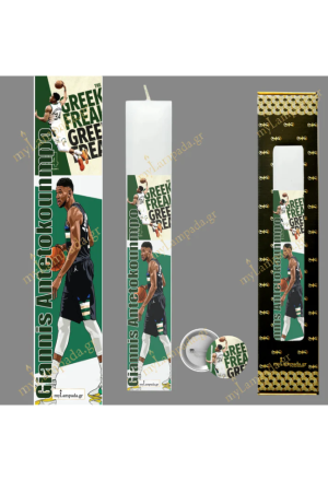 Λαμπάδα Giannis Antetokounmpo ΜΠΑΣΚΕΤΜΠΟΛΙΣΤΕΣ - BASKETBALL PLAYERS