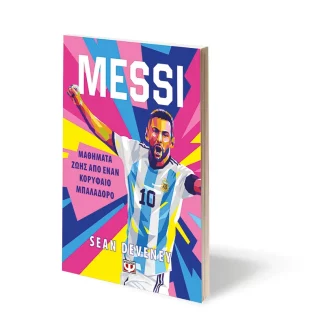 MESSI - Image 2