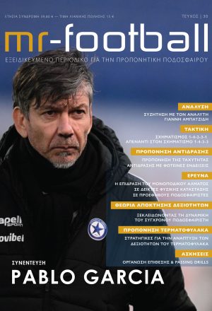 Mr football τεύχος 30