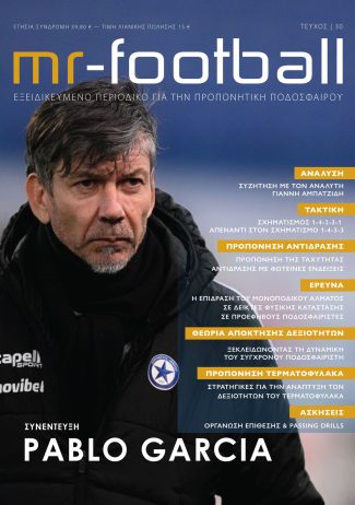 Mr football τεύχος 30