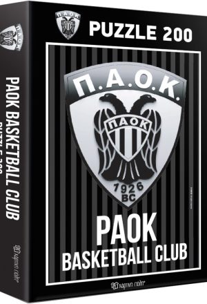 Παζλ 200 - ΠΑΟΚ Μπάσκετ