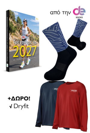 Ημερολόγιο + Blue Printed Desocks + δώρο μακρυμάνικη μπλούζα