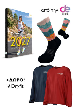 Ημερολόγιο + Forest grows Desocks + δώρο μακρυμάνικη μπλούζα