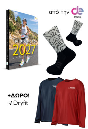 Ημερολόγιο + Black-White Desocks + δώρο μακρυμάνικη μπλούζα