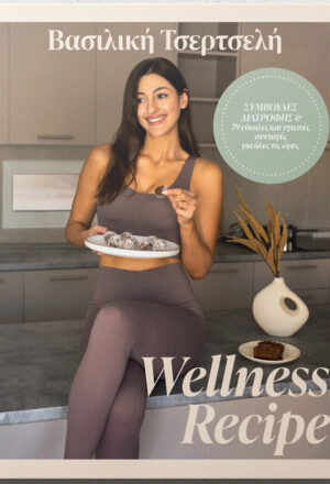 Wellness Recipe Book