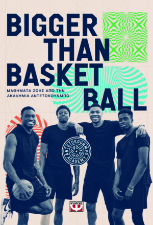 Bigger than basketball