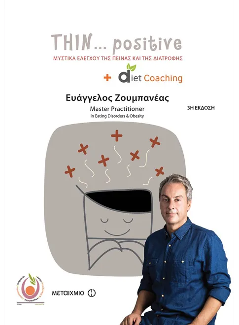 Thin positive
